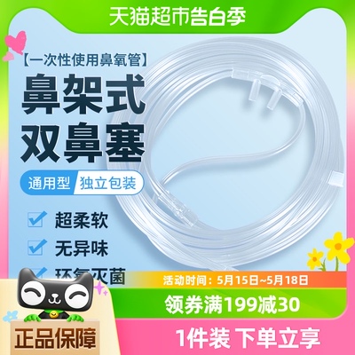 欧格斯一次性使用鼻氧管无菌鼻架式2m4m制氧机氧气袋通用吸氧管