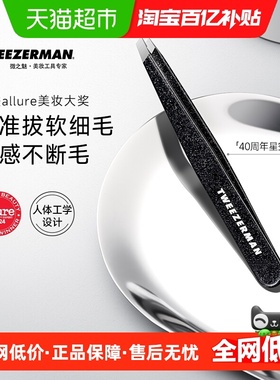 微之魅tweezerman镊子眉毛夹眉夹黑头夹拔眉毛专用不锈钢修眉神器