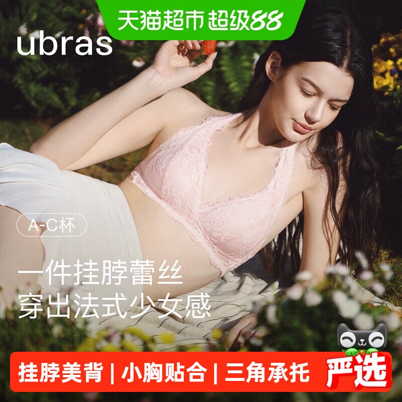ubras挂脖蕾丝美背内衣文胸图片