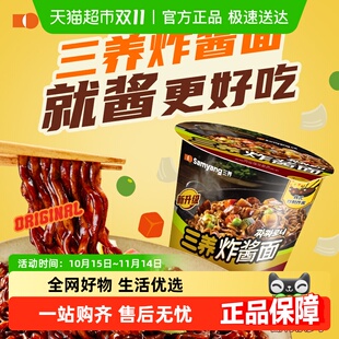 韩国三养炸酱面76.5gx1杯面夜宵方便面泡面