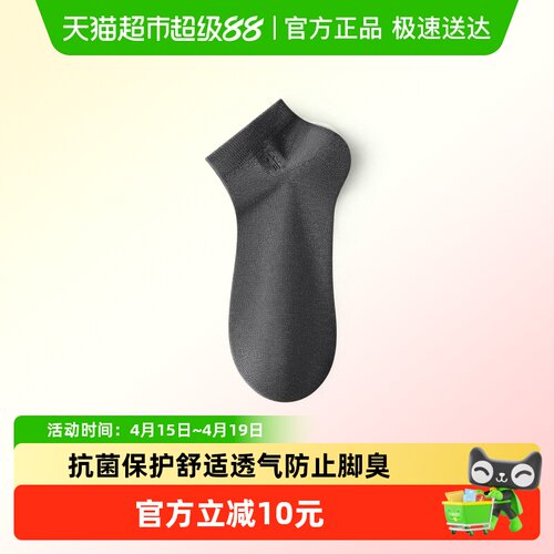 海澜之家男士纯棉中筒袜子