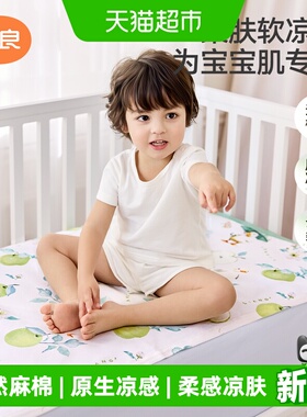 良良婴儿麻棉凉席宝宝专用婴儿拼接床可用无化纤幼儿园席子