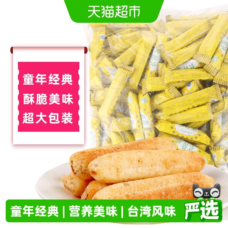 长鼻王膨化夹心卷蛋黄味1000g糙米卷米果能量棒网红零食食品小吃