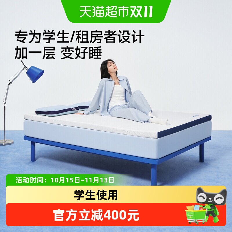 梦百合快充薄垫Air记忆棉床垫软垫学生宿舍榻榻米租房专用床褥子