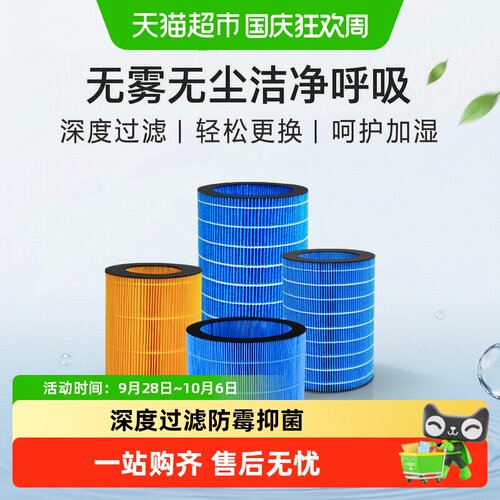 康净之芯适配大宇加湿器滤芯
