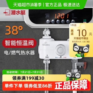 混水阀花洒专用冷热恒温阀明管 潜水艇淋浴室智能家用电热水器明装