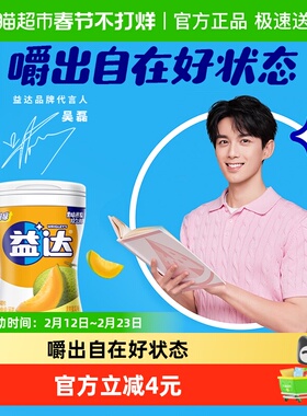 益达口香糖果无糖木糖醇蜜瓜味56g*1瓶约40粒清新口气休闲小零食