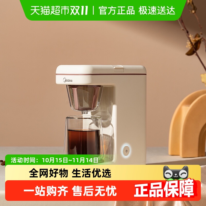 滴漏式一体咖啡机美的小型高颜值