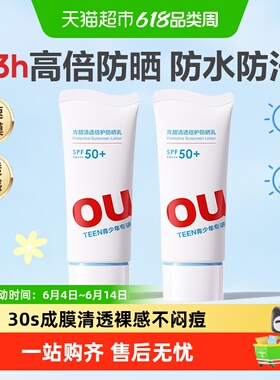 红色小象防晒乳霜隔离紫外线宝宝专用青少年防水防汗SPF50+