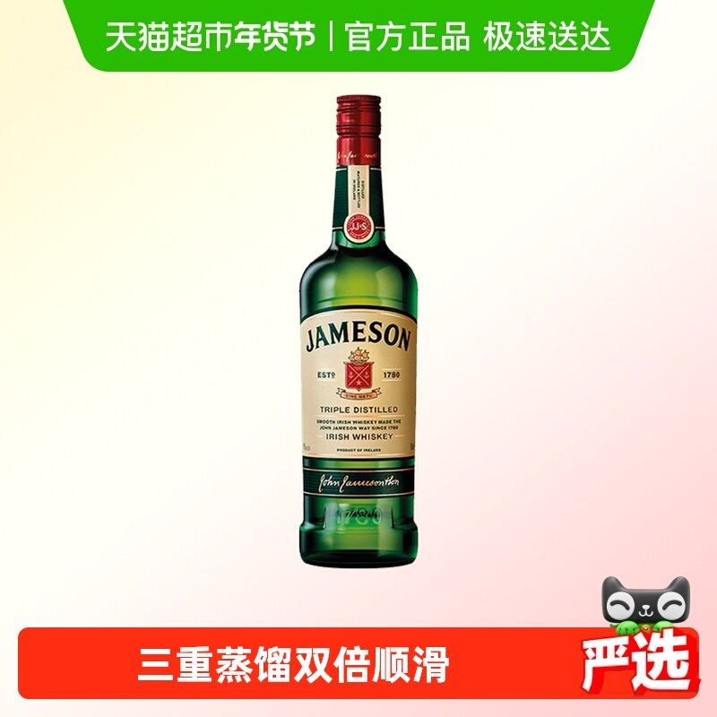 【进口】Jameson尊美醇爱尔兰威士忌洋酒烈酒700ml×1瓶特调