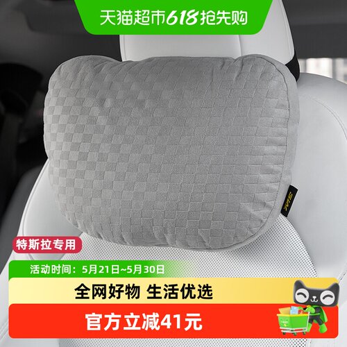 3W汽车头枕腰靠组合特斯拉迈巴赫