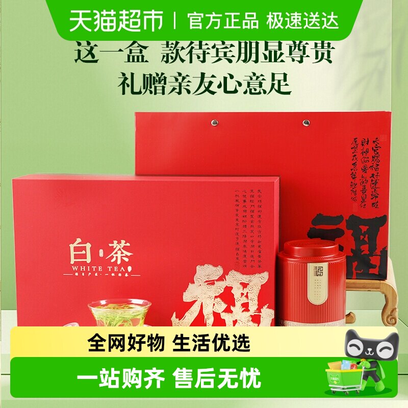 承艺茗茶特级新茶正品白茶礼盒装安吉原产高档节日送礼送长辈