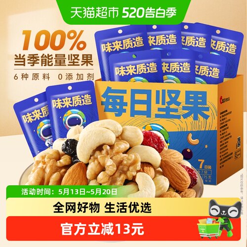 洽洽孕妇儿童款坚果175g×1盒