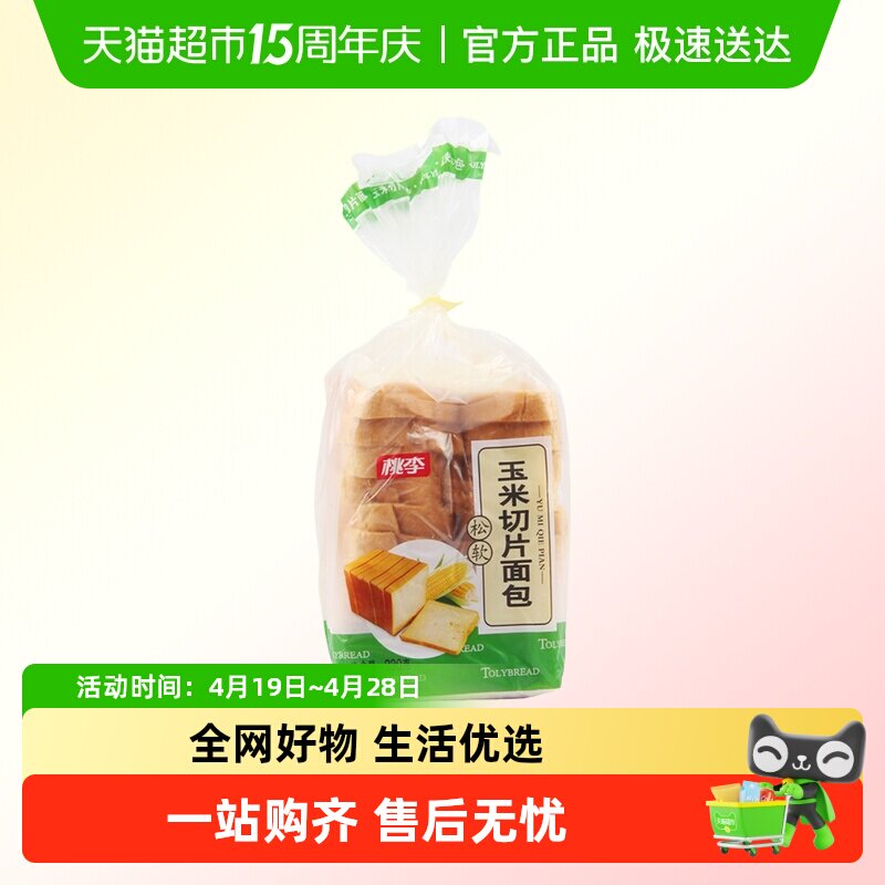 桃李玉米切片面包 330g/袋零食早餐食品休闲糕点点心网红小吃