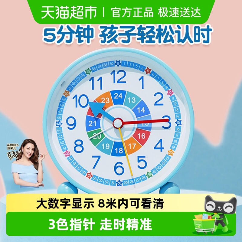 早教闹钟静音准时轻松认时