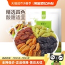 華味亨四色葡萄干鹽津葡萄干無核提子干無核白果干特級(jí)新疆免洗