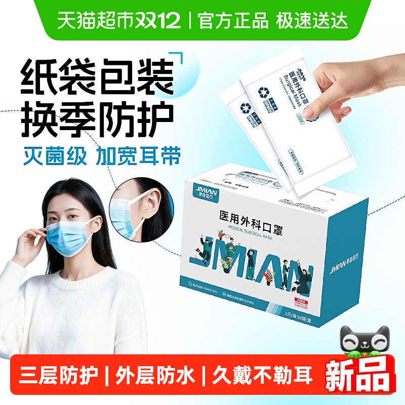 顺丰界面医用外科口罩宽耳带灭菌