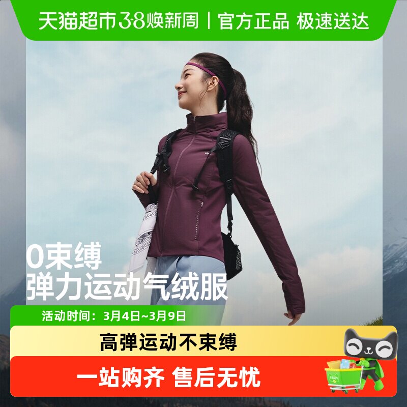 【下拉享优惠】蕉下女士弹力气绒服连帽外套立领轻盈保暖户外棉服