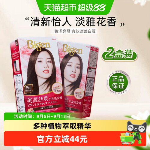 美源丝质护发植物染发剂