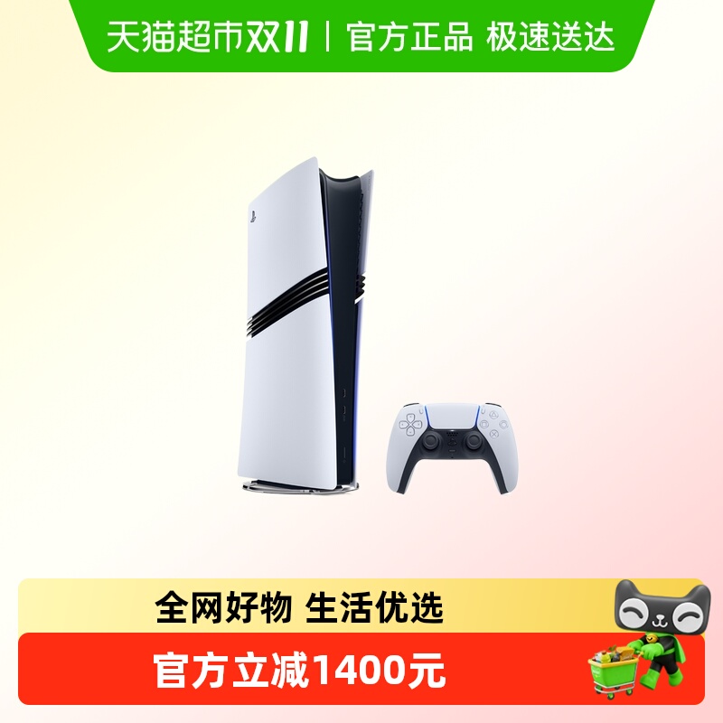 PLAYSTATION国行PS5PRO游戏主机