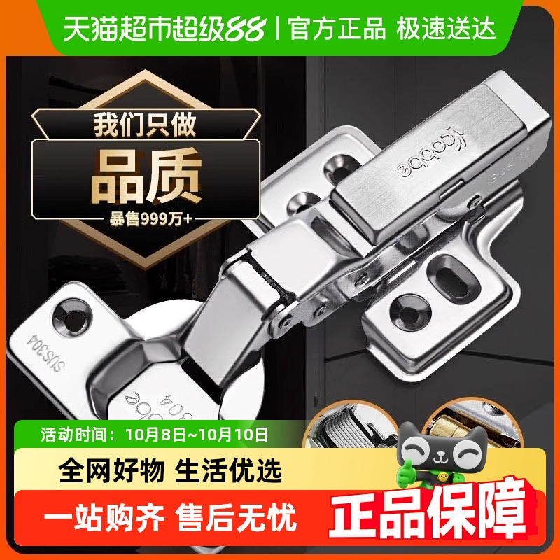 卡贝304不锈钢铰链合页