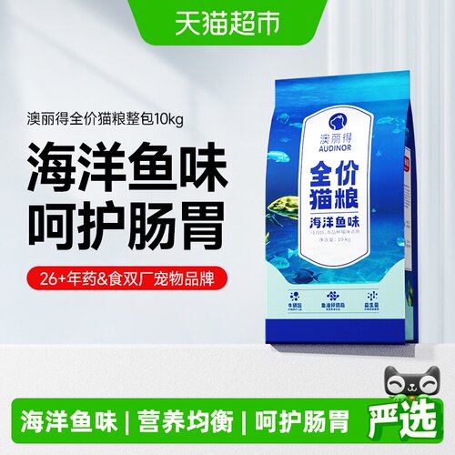 雷米高澳丽得猫粮10kg×1袋成猫