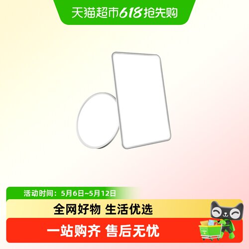 雷士护眼超薄贴顶简约客厅灯具