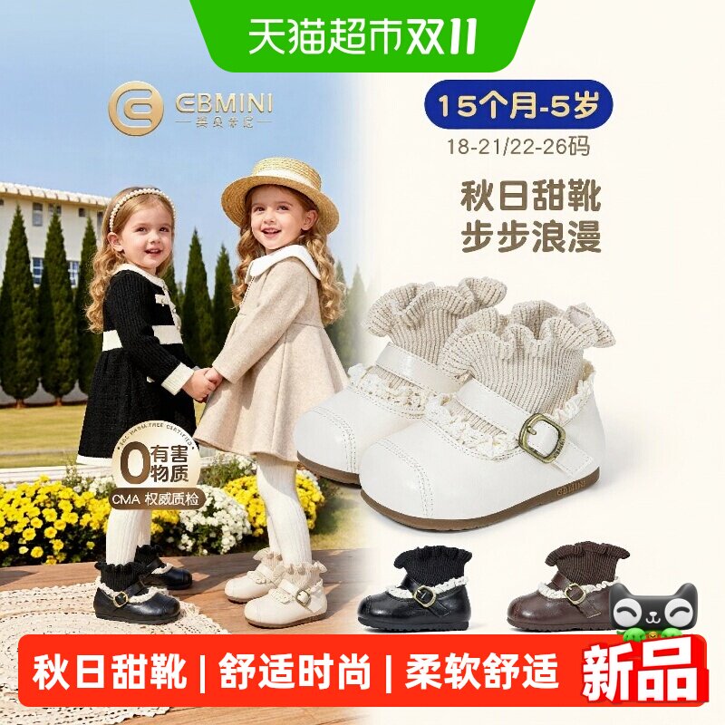 英贝米尼女童秋季走秀短靴