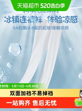 丽婴房儿童舞蹈袜夏季薄款跳舞连裤袜白色打底裤练功专用女童丝袜