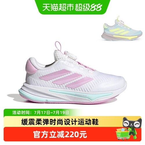 阿迪达斯春秋女童慢跑旋钮运动鞋