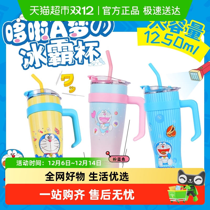 KKV哆啦A梦保温杯系列