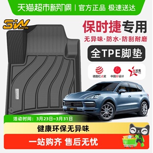 3W全TPE适用于保时捷macan 718Cayman新卡宴帕拉梅拉加长脚垫 911