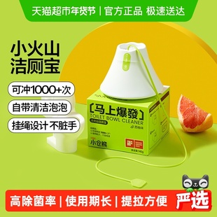 小仓熊小火山洁厕宝块灵马桶厕所清洁剂强力除垢除臭清香型蓝泡泡