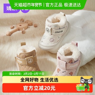 婧麒宝宝加绒加厚棉鞋冬季保暖雪地靴男女童婴儿鞋子一岁低帮童鞋