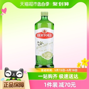 Bertolli贝多力意大利原瓶橄榄油食用油1L 进口 原装 瓶装