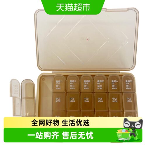 健力多星期药盒便携分装一周
