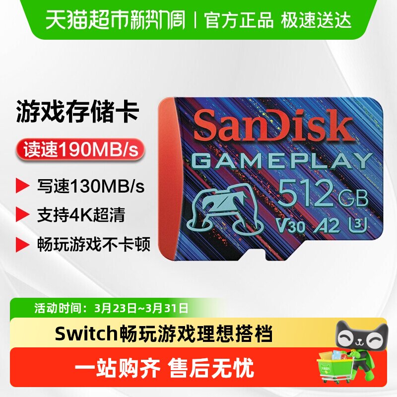 闪迪TF卡Switch游戏机内存卡大疆无人机存储卡190MB/s