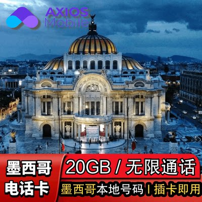 墨西哥电话卡4G/5G高速流量上网手机本地卡留学含无限通话altan