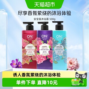 韩国进口LG生活健康 安宝笛快乐微风香水沐浴露持久留香沐浴乳