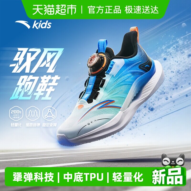 安踏儿童男童跑鞋2026年新款春夏网面透气中大童旋钮鞋儿童运动鞋