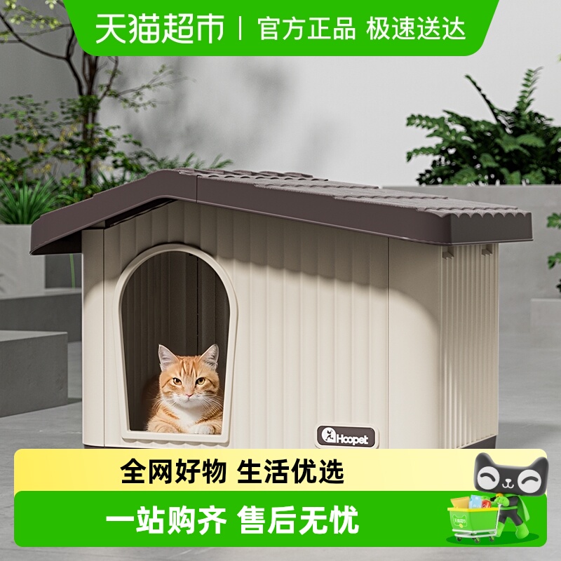 户外猫窝四季通用防雨防晒封闭式流浪猫户外窝室内室外猫屋猫房子