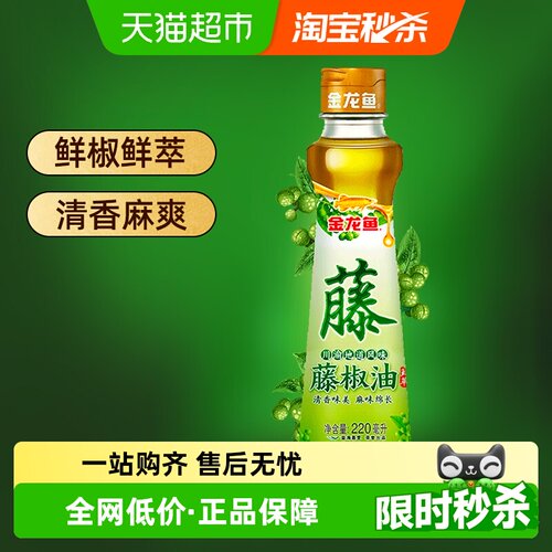 金龙鱼藤椒油小瓶装食用油