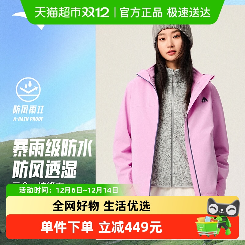 安踏水壳3三合一冲锋衣女
