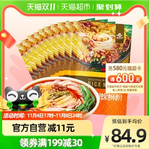 【包邮】螺状元柳州螺蛳粉300g*10袋广西特产原味螺蛳粉酸辣粉