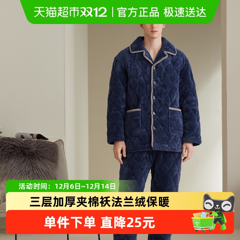 芬腾冬季男士珊瑚绒夹棉睡衣