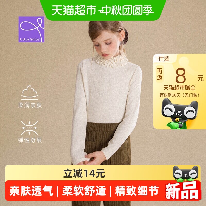 LittleNaive秋款半高领打底衫