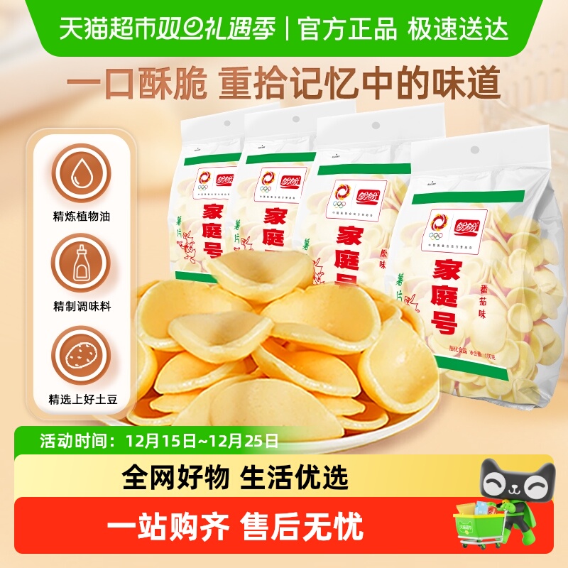 盼盼家庭号办公室网红薯片