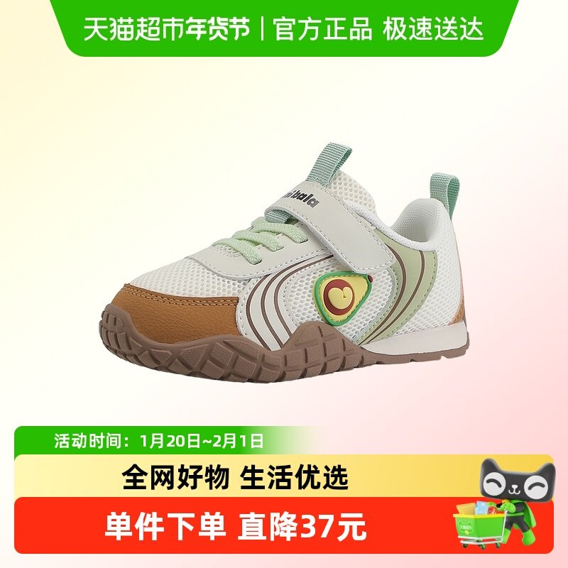 迷你巴拉春季新款男童休闲户外运动鞋网面中小童鞋女童休闲运动鞋,童鞋/婴儿鞋/亲子鞋,运动鞋,淘宝优惠券,粉丝福利购,淘宝优惠卷