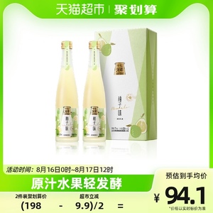 十七光年微醺果味酒柚子味330ml*2年货礼盒低度女士