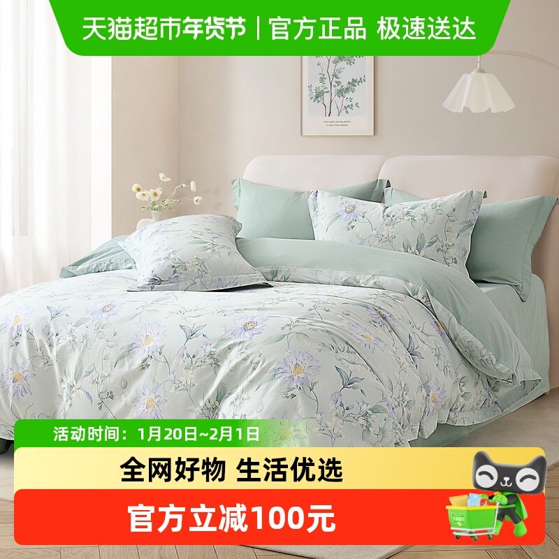 水星家纺A类全棉小清新套件纯棉套件单双人被套床单床品25新品,床上用品,床品套件/四件套/多件套,淘宝优惠券,粉丝福利购,淘宝优惠卷
